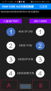 PACKBOX Ham küp 4x2 anten anahtarı için Bluetooth ile kısa dalga HF ANT anahtarı + İngilizce Android mobil uygulama - Product Image 3