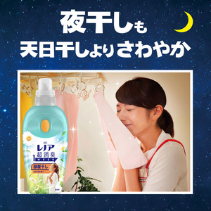 Japonya'da yapılan en yeni Lenor 1 hafta süper koku giderici yumuşatıcı Ohisama koku odası kurutma ana ünite 18.9 floz (530 ml)
