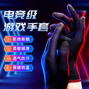 指スリーブ防汗手袋スマートフォンタッチスクリーン指チップ携帯ゲーム用ロッカースリーブ - Product Image 2