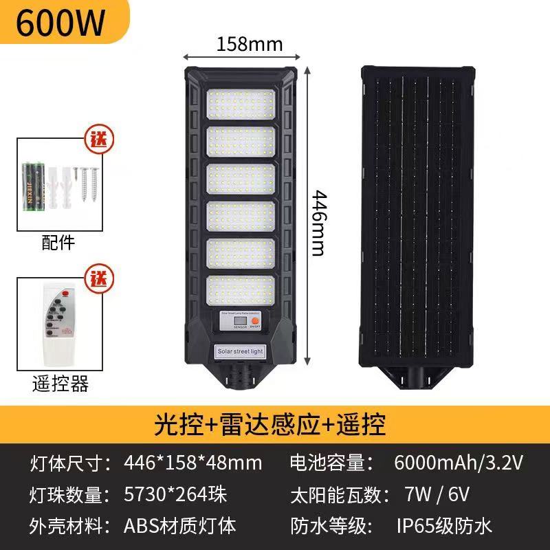 600W