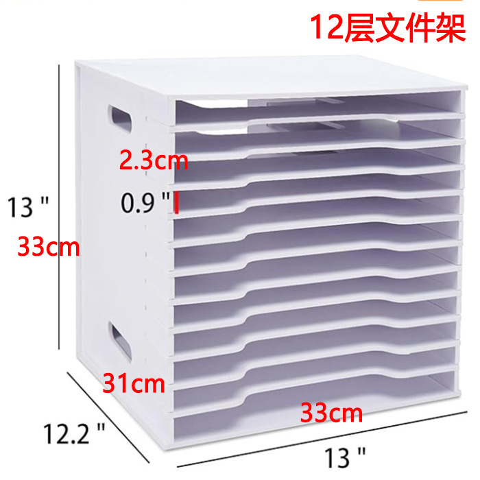 12-layer file rack