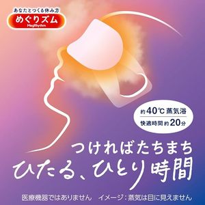 KAO Best Quality MegRhythm Gentle Steam Hot Eye Mask, Rose Scent. 40 Degree for 20minute