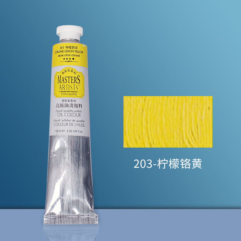 S4 - 203 chrome jaune citron-200ml