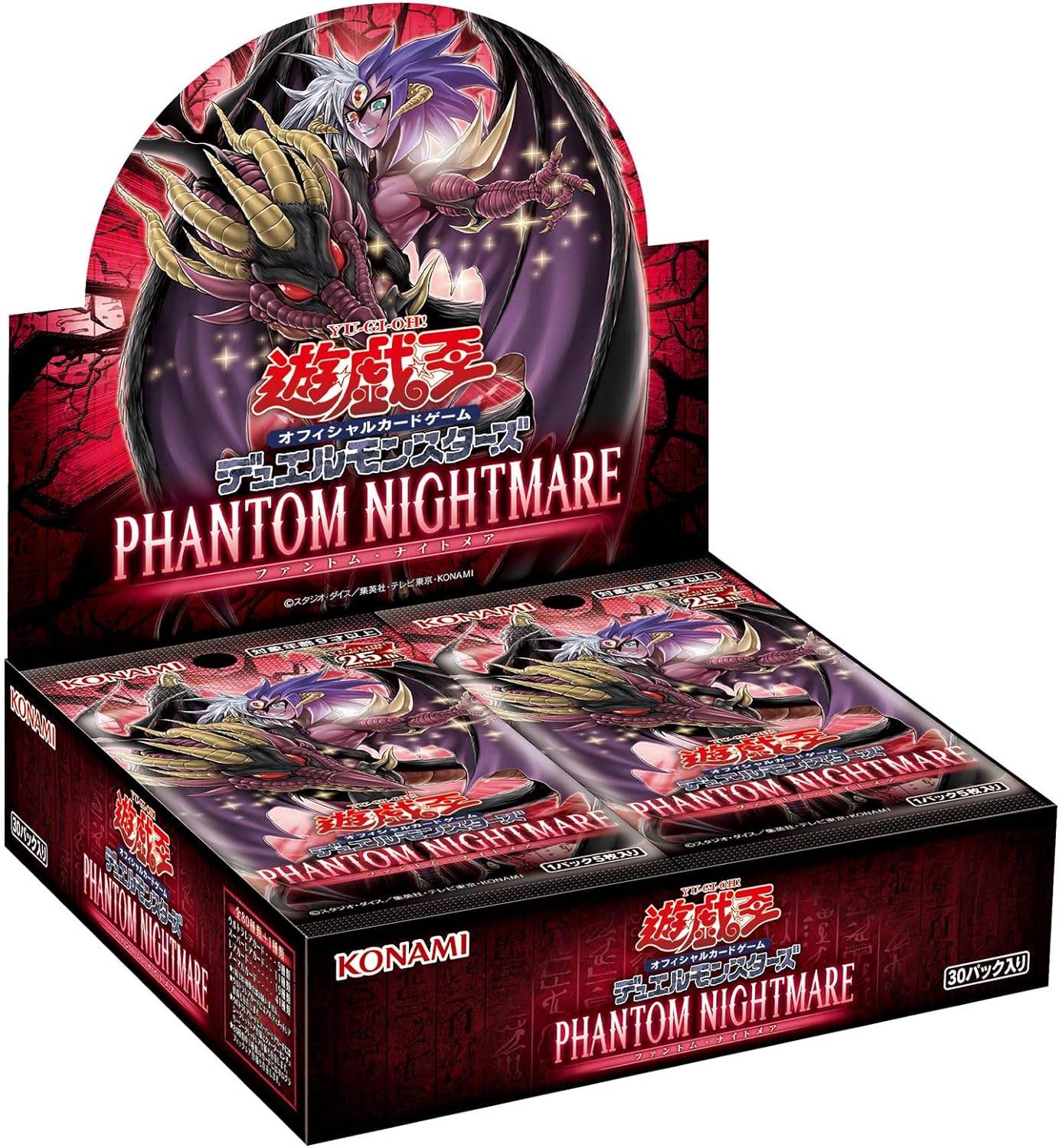 PHANTOM NIGHTMARE CG1779
