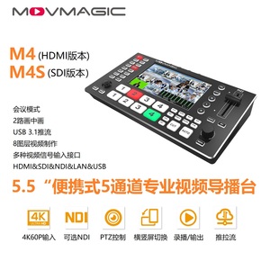 New Product 4K60 <strong>Input</strong> <strong>Video</strong> Switcher With PTZ Camera Control Broadcast Switcher Live Production Mixer - Product Image 6