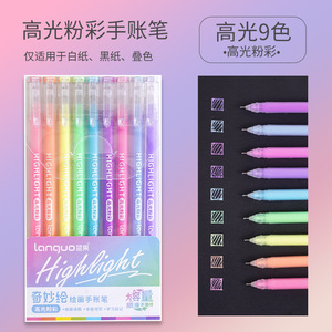 多色学生中性笔大容量彩色笔套装9支 - Product Image 5