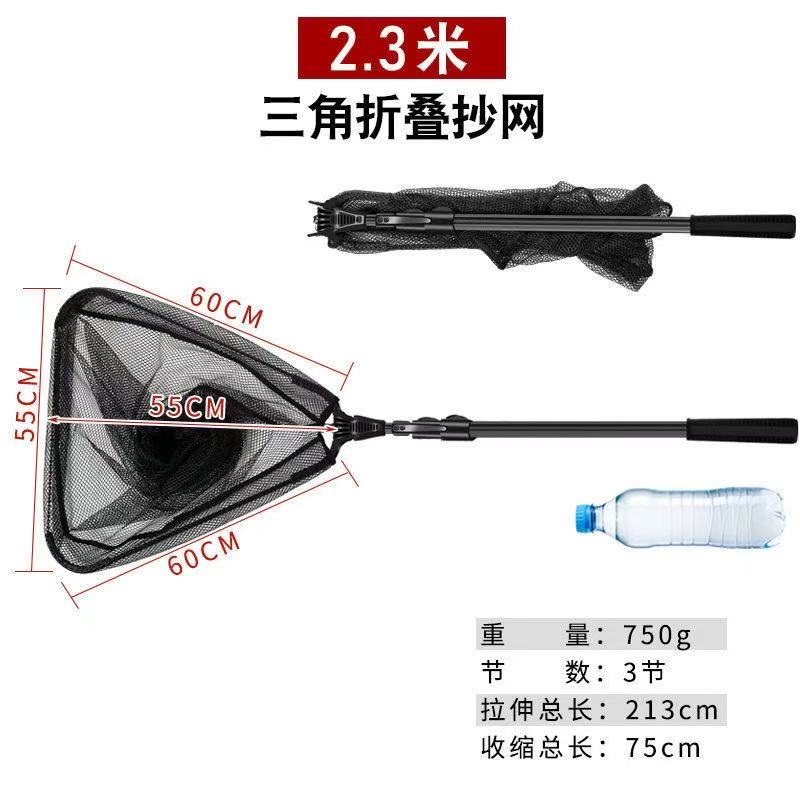 Black 2# 2.3m