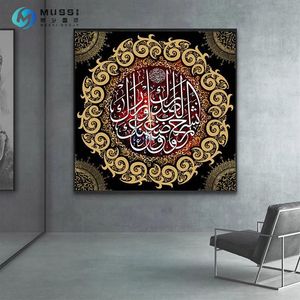 Mural islámico de fábrica personalizado Masha Allah cuadrado dorado y negro patrón simétrico impresión en lienzo para decoración del hogar - Product Image 5