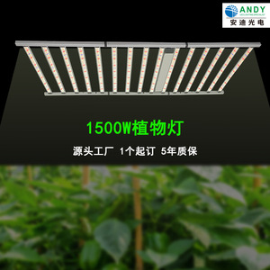 โคมไฟปลูกพืชแบบ LED 1500W ปรับแสงได้โซ่ดอกเดซี่2023 4x8ฟุตครอบคลุมเต็มสเปกตรัม15บาร์ LED สำหรับปลูกพืช - Product Image 2