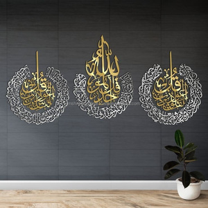 Hồi giáo AL kursi vàng trung bình Geo allah Arab thư pháp pha lê sứ bức tranh tường nghệ thuật in Áp phích hình ảnh - Product Image 2