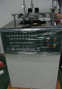 Vulcanizzatore grasso DX8535B - Product Image 4