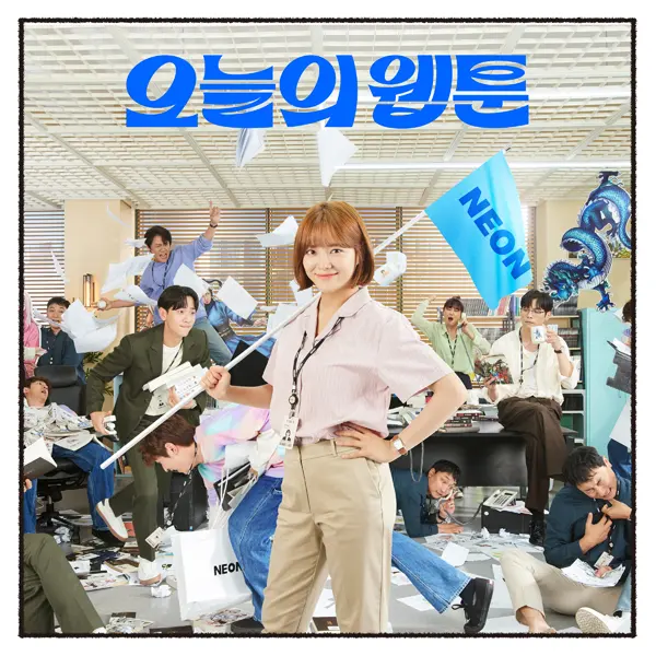 [ألبوم KPOP الرسمي] للمسرح الكوري KPOP, للدراما الكورية ، دراما كورية ، اليوم ، Webtoon O.S.T CD