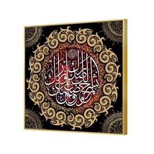 Mural islámico de fábrica personalizado Masha Allah cuadrado dorado y negro patrón simétrico impresión en lienzo para decoración del hogar - Product Image 1