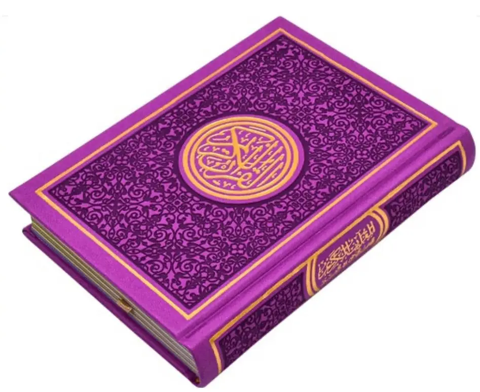 イスラム教徒のための最新のデザインカバーカスタマイズされた聖クルアーン | 最高のイスラム宗教聖クルアーンの本