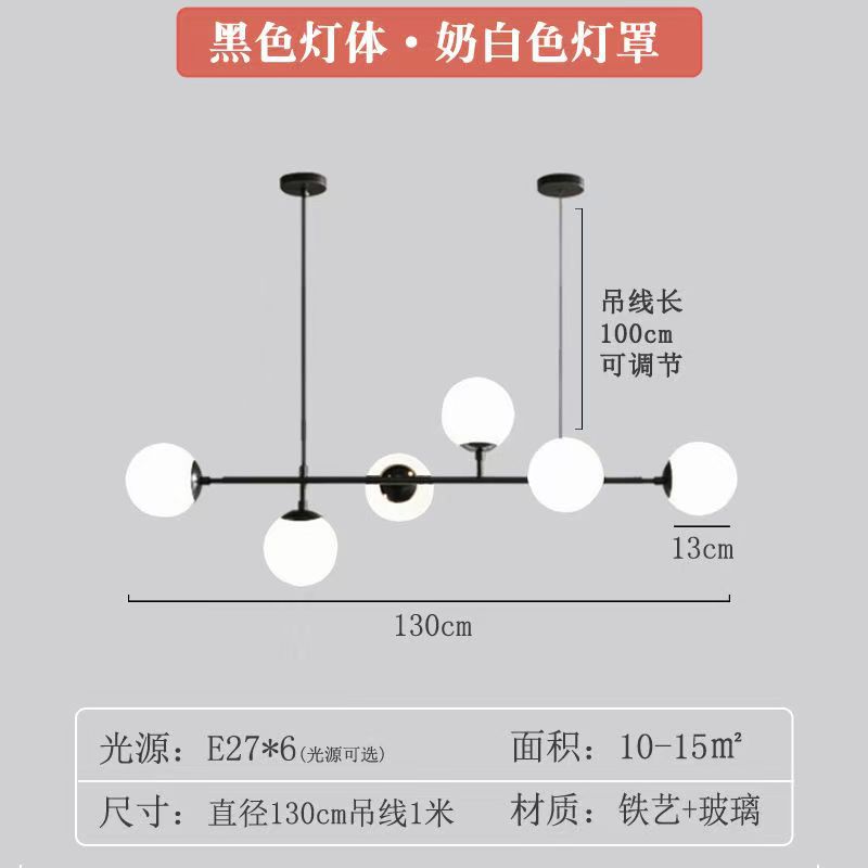 Black lamp body and milky white cover