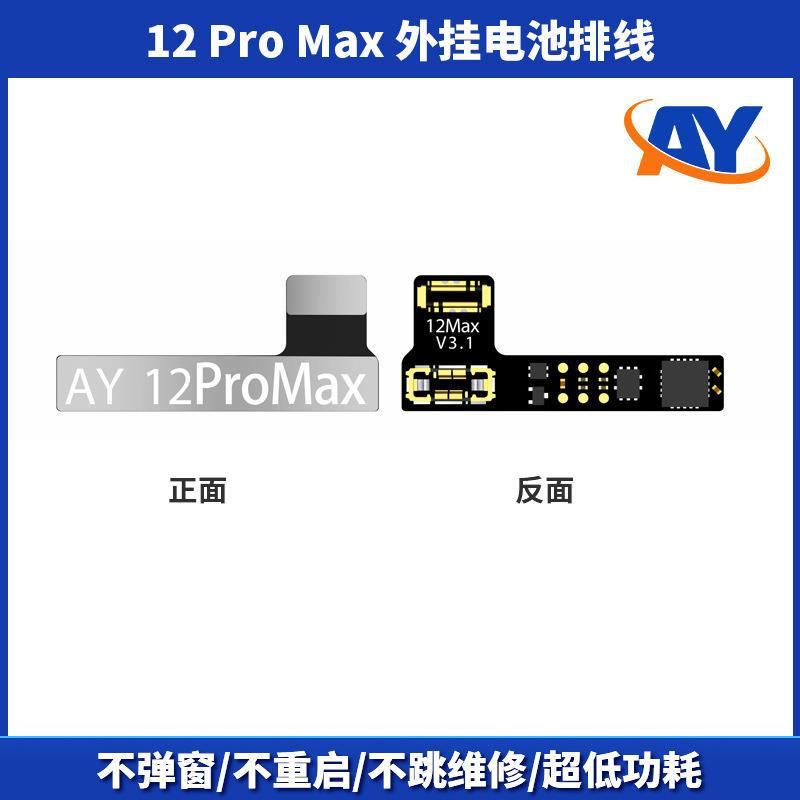 12 PM Batterie Extrnal Câble