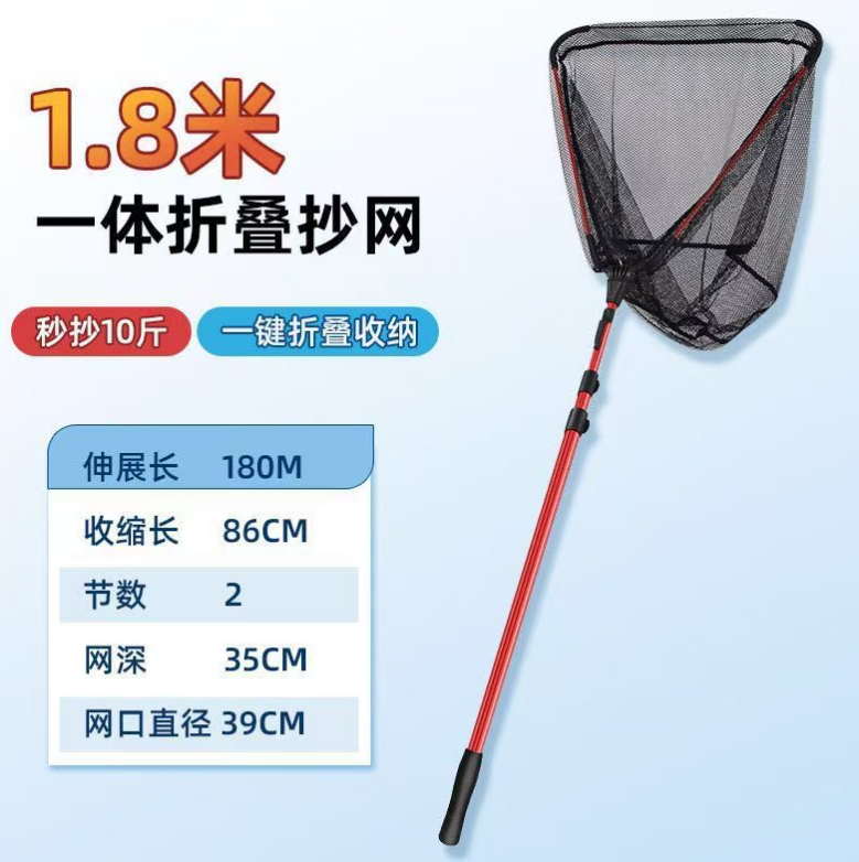 Rouge 1.8m