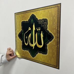 The Word of <strong>Allah</strong> with Frame View Islamic Painting Picture Reusable Durable Polystyrene Material Holds the Surface With Static - Product Image 5
