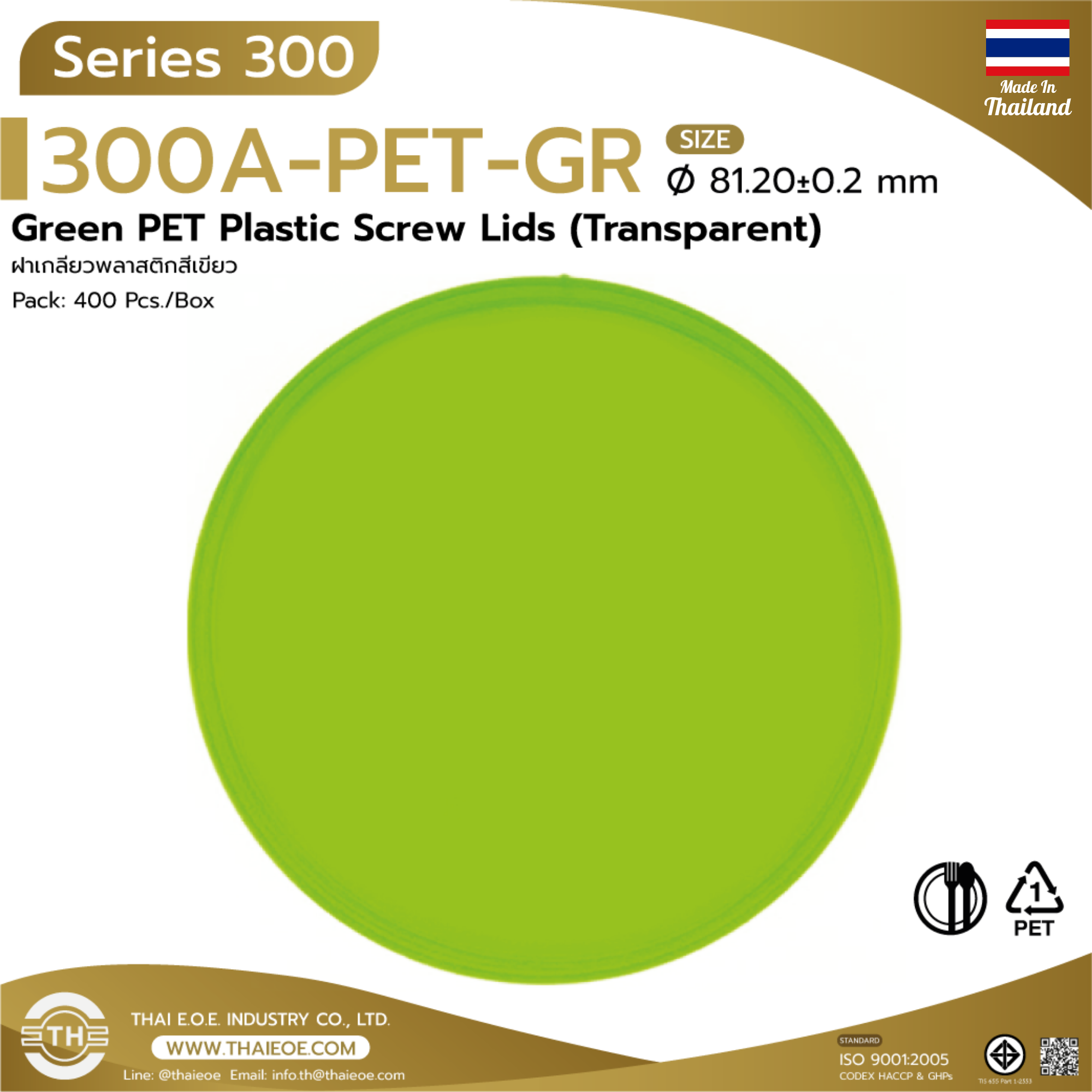 สีเขียว