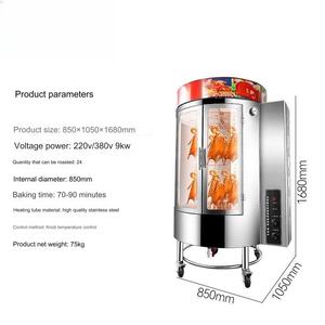 鸡鸭烤炉包装机旋钮温度控制量可烘烤: 24件烤肉机 - Product Image 3