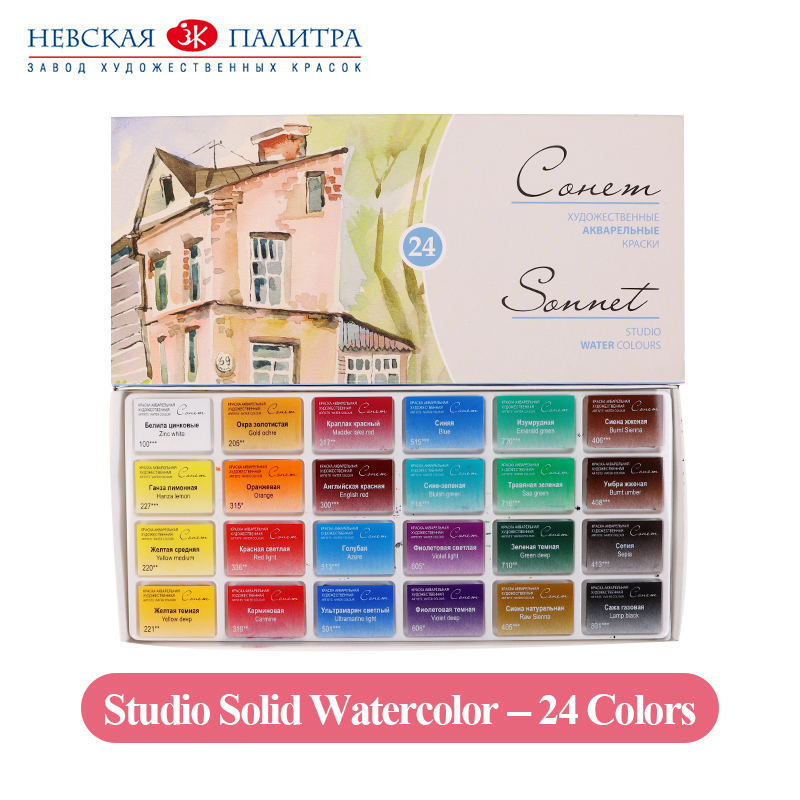 24/set solid watercolor set - Student grade