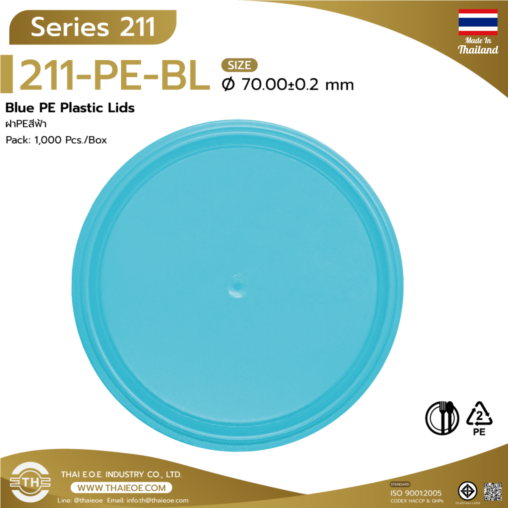 สีน้ำเงิน