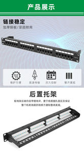 Panel de conexión Ethernet de red de instalación estándar de 24 puertos y 19 ", Cat.5E / Cat.6 UTP 110 IDC, original, de - Product Image 4