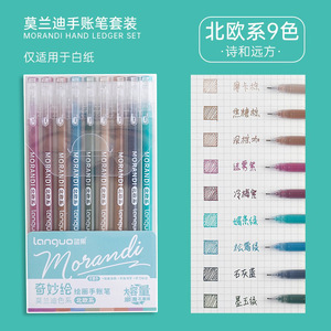 多色学生中性笔大容量彩色笔套装9支 - Product Image 4