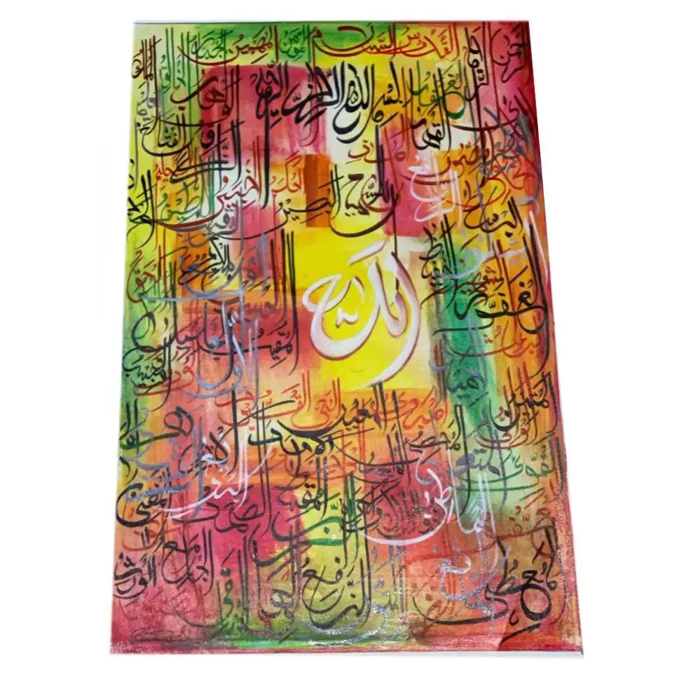 Pinturas islâmicas feitas à mão da melhor qualidade 99 Nomes de Alá - Al Asma ul Husna Caligrafia da Arte Islâmica