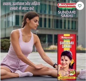 Baidyanath Sundari Sakhi 450ml avec 45 comprimés Sundari Sakhi gratuits pour le tonique de la santé des femmes - Product Image 2