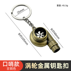 Mini Creative Spinning <strong>Turbo</strong> Auto Parts Keychain Retro Metal Car <strong>Turbo</strong> Sound Whistle <strong>Key</strong> Chains Polished Colorful <strong>Turbo</strong> Whistle