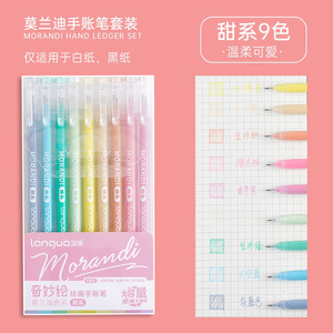 多色学生中性笔大容量彩色笔套装9支 - Product Image 3