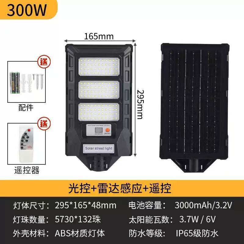 300W