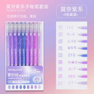 多色学生中性笔大容量彩色笔套装9支 - Product Image 6