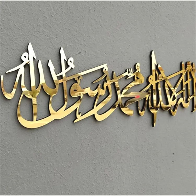 Regali musulmani First Kalima islamico Wall Art Metal Ramadan Decor decorazione islamica decorazioni per la casa islamica