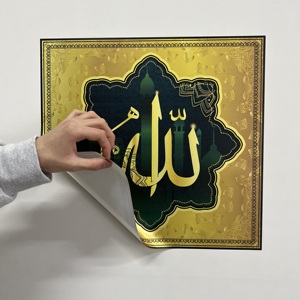 The Word of <strong>Allah</strong> with Frame View Islamic Painting Picture Reusable Durable Polystyrene Material Holds the Surface With Static - Product Image 4