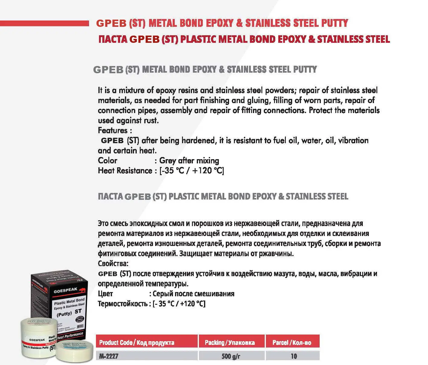 Perbaikan dempul Stainless Steel Epoxy & Stainless Steel dari bahan Stainless Steel perbaikan pipa koneksi perbaikan fitting