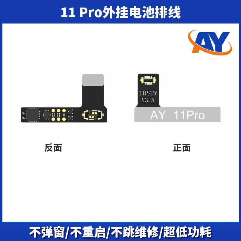 11 Batterie Câble externe