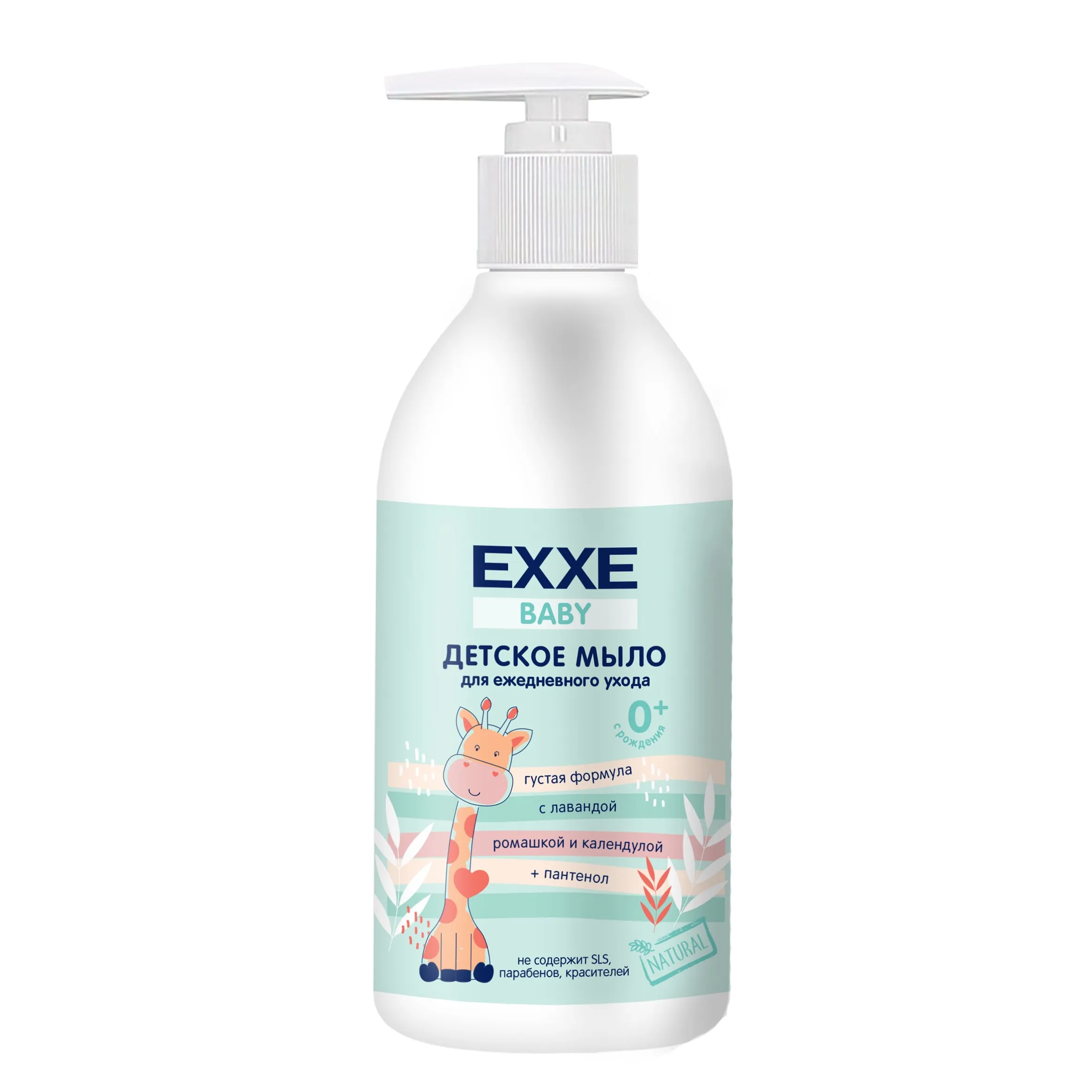 EXXE Baby series 0 + Jabón líquido para bebés 300 ml/jabón líquido hipoalergénico jabón suave natural para la higiene diaria
