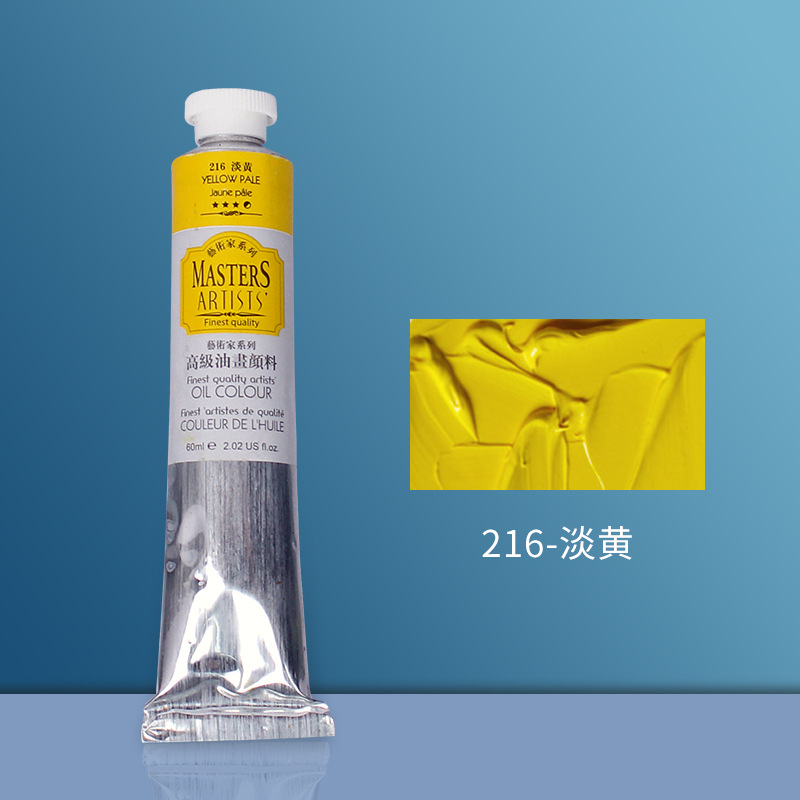 S3 - 216 jaune pâle-200ml