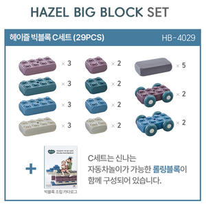 Eduplay Hazel büyük blok C Set 29 adet büyük blok istifleme oyuncaklar çocuklar için 30cm tuğla - Product Image 3