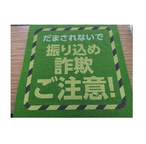 高性能10毫米厚聚氯乙烯门垫，具有独特的防滑设计，漂亮的商用户外入口地毯 - Product Image 1