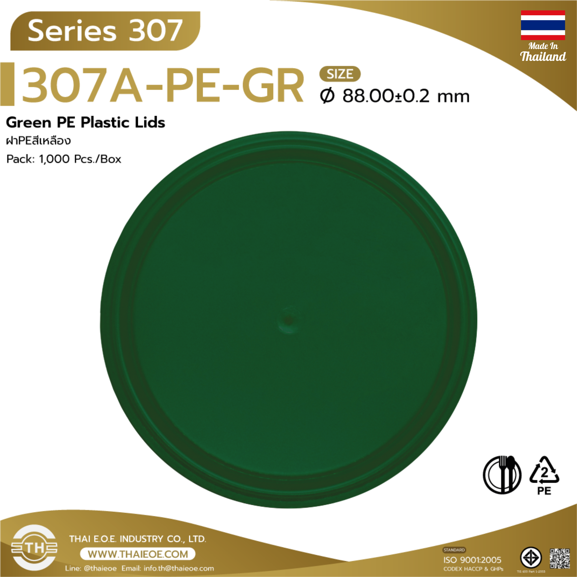 สีเขียว