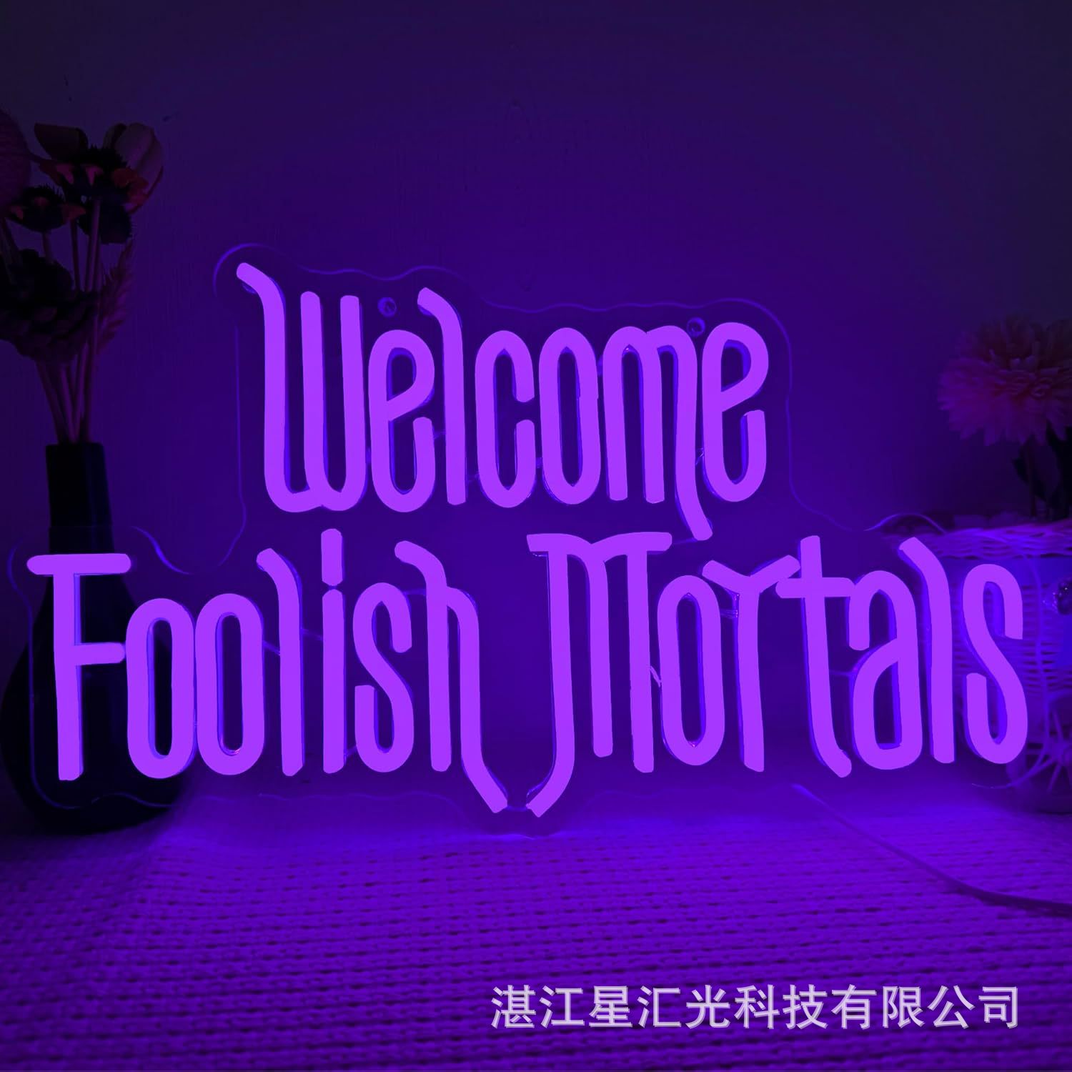 ยินดีต้อนรับ Foolish Morats41x24cm