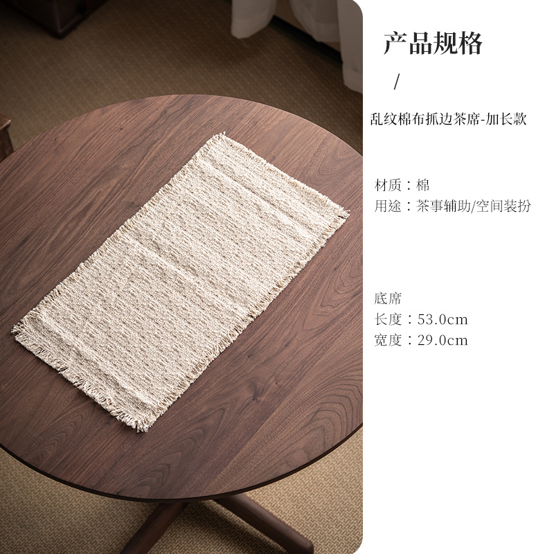 Coarse-textured tassel tea mat - extra large