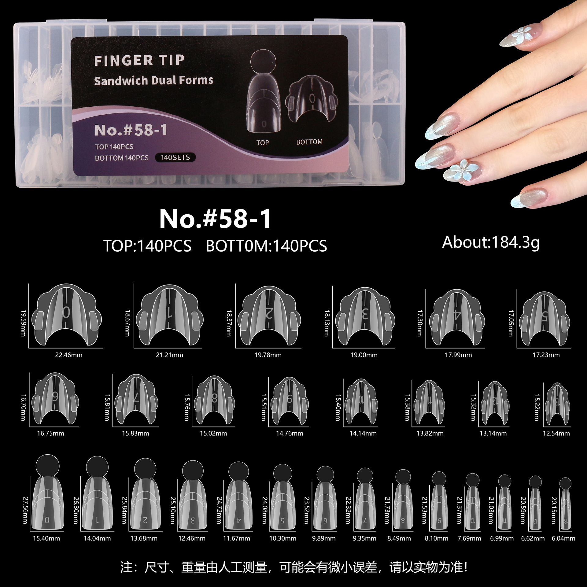 Enveloppement d'ongles sandwich 58-1