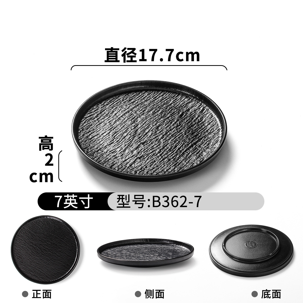 B362-7 Black