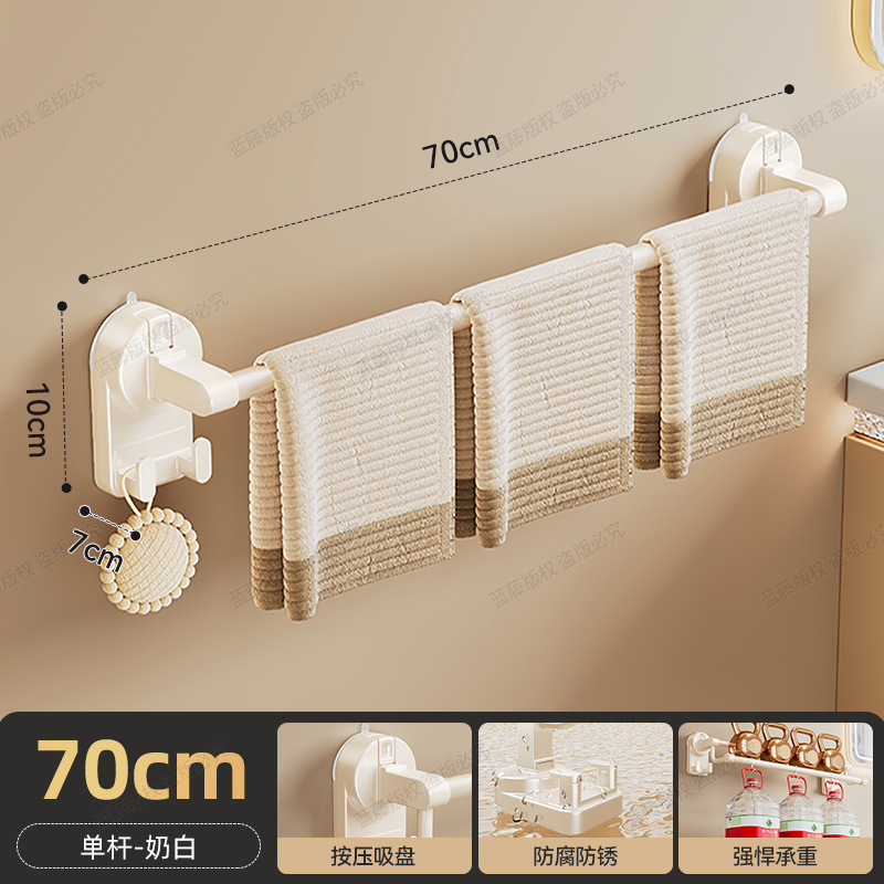 Milky white suction cup single rod 70CM