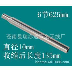 Sifflet à 6 sections, 625 mm