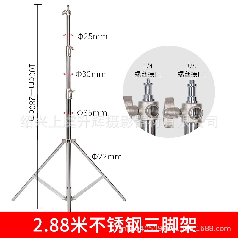 2.8M Stainless Steel Lamp Holder